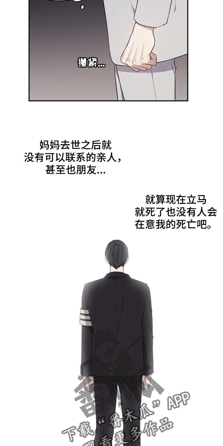 第32章：只要有人知道就可以了
