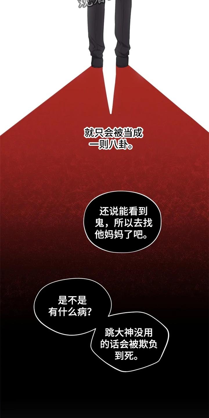 第32章：只要有人知道就可以了