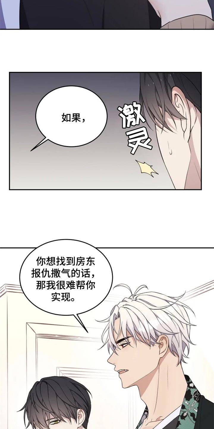 第32章：只要有人知道就可以了