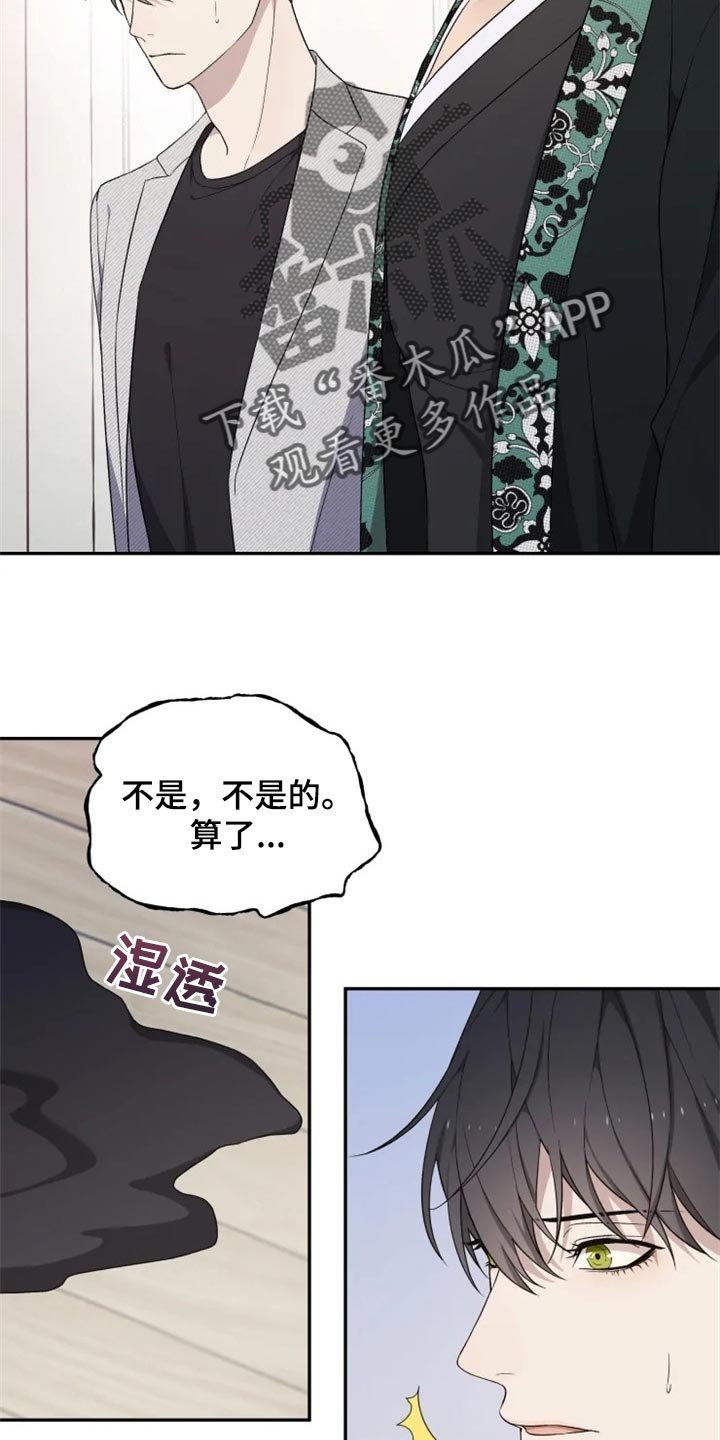 第32章：只要有人知道就可以了