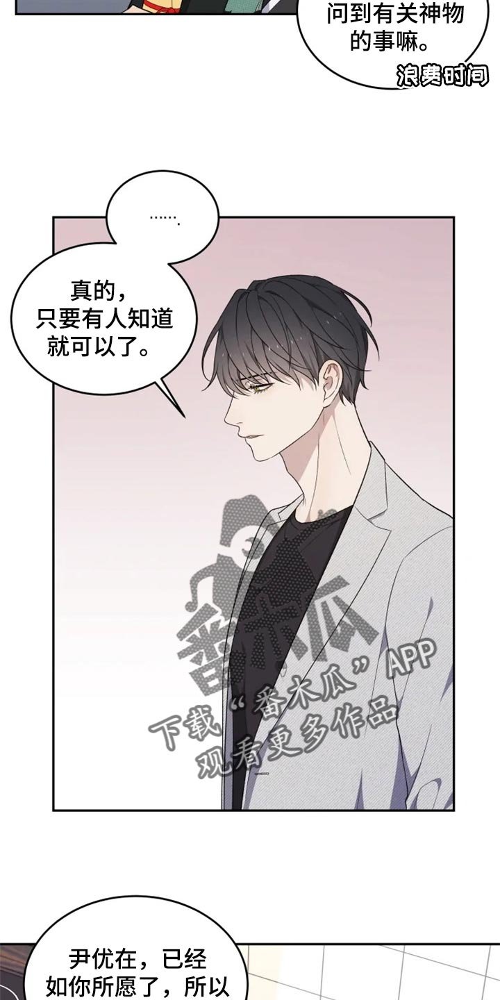 第32章：只要有人知道就可以了
