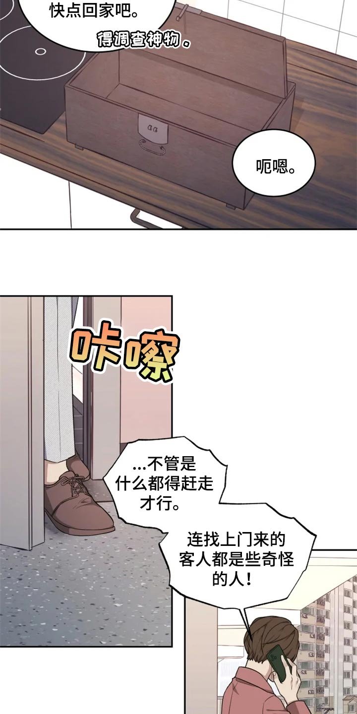 第32章：只要有人知道就可以了