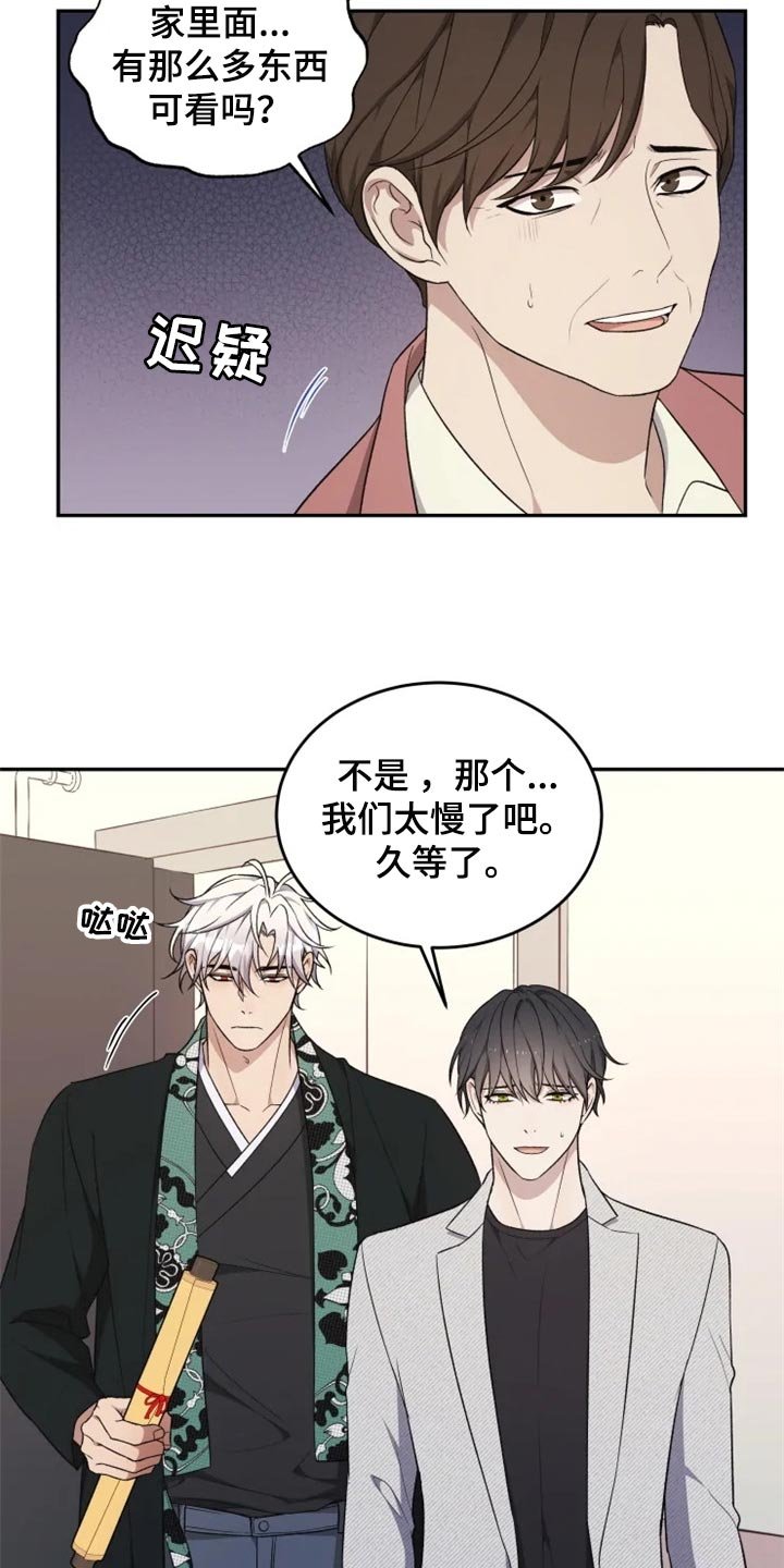 第32章：只要有人知道就可以了