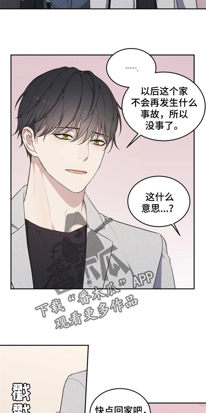 第32章：只要有人知道就可以了