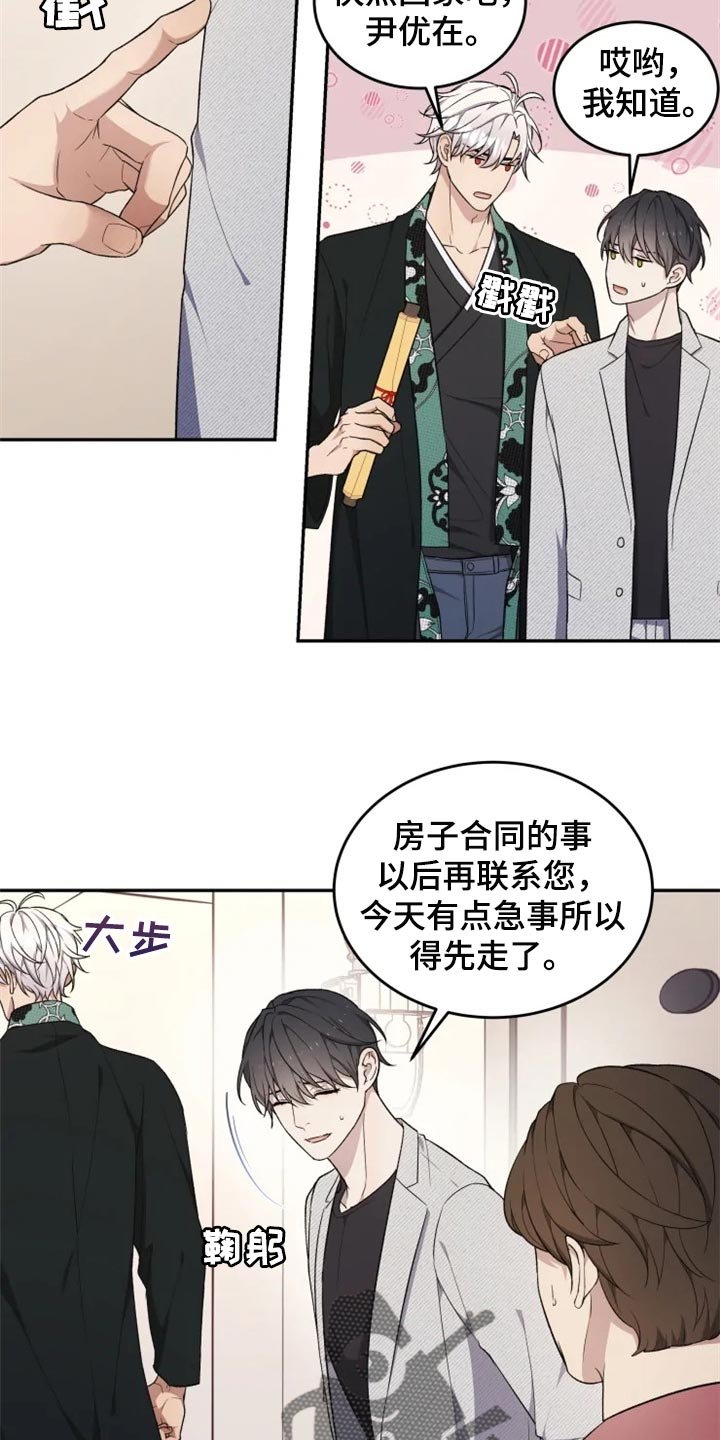 第32章：只要有人知道就可以了