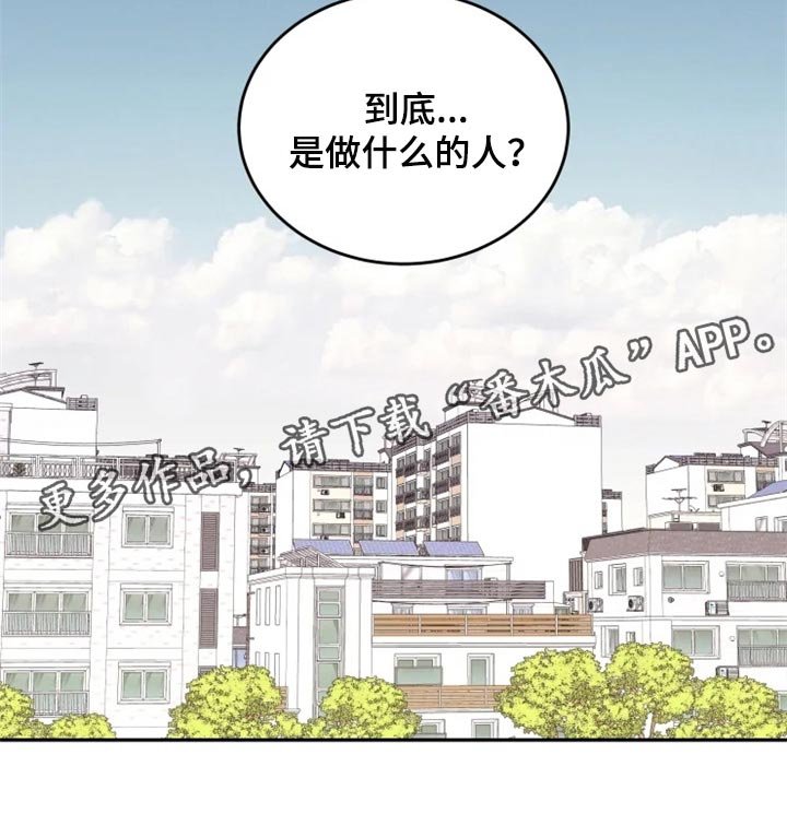 第32章：只要有人知道就可以了