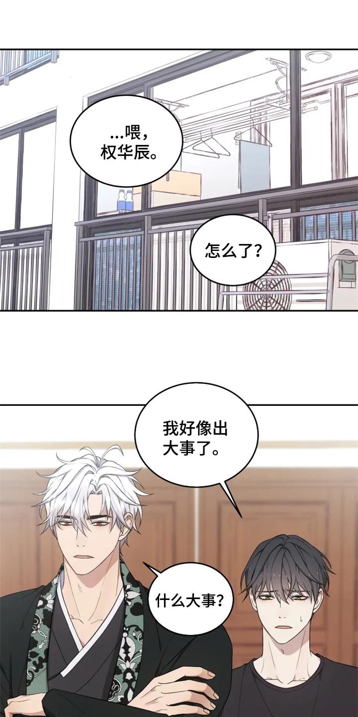 第33章：忠告