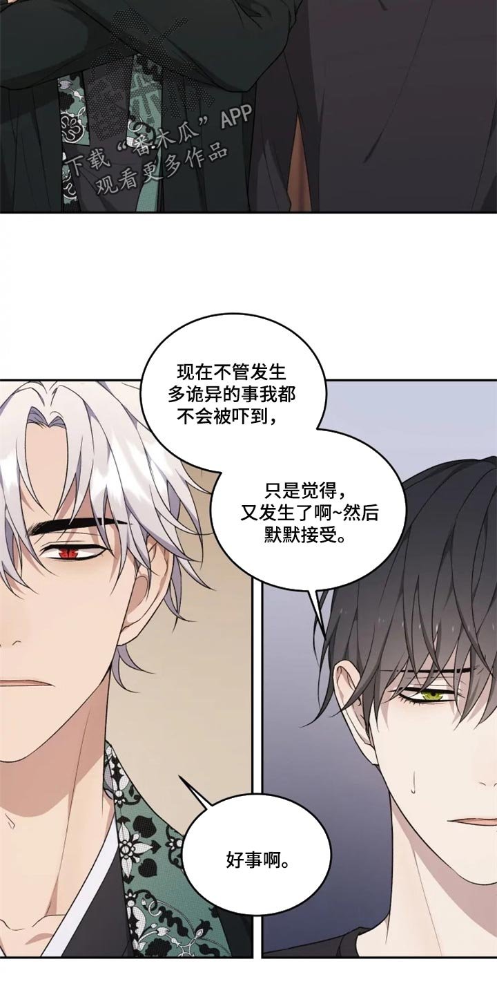 第33章：忠告