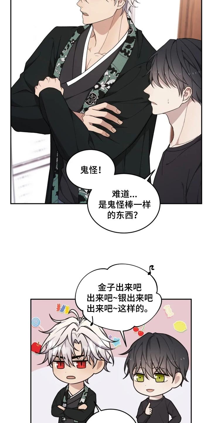 第33章：忠告