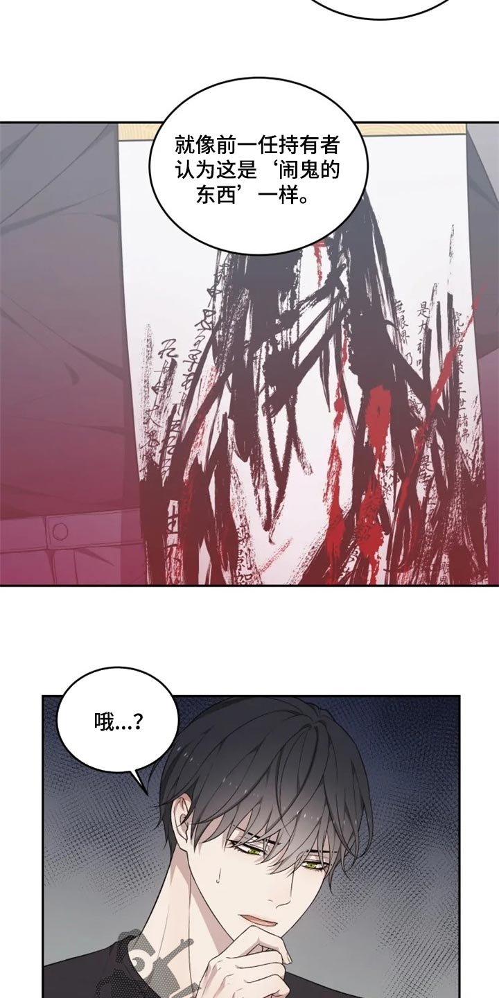 第33章：忠告