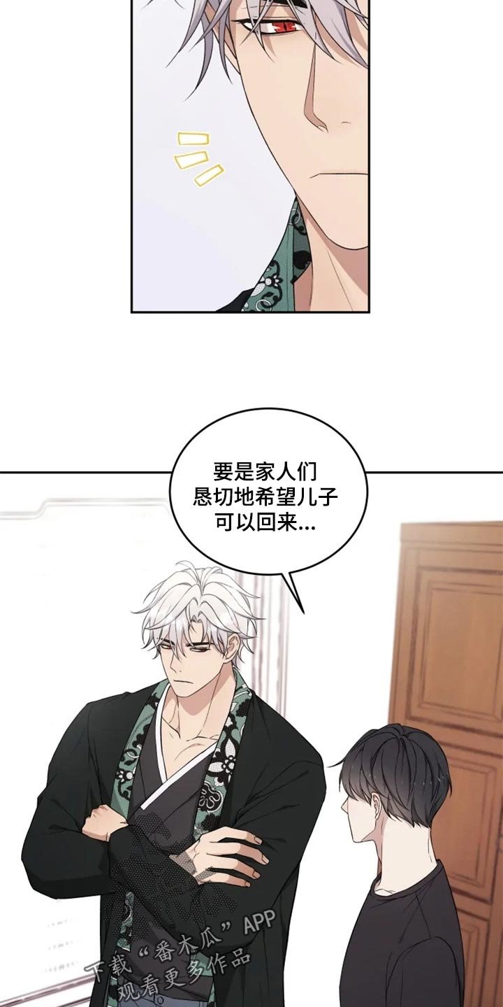 第33章：忠告