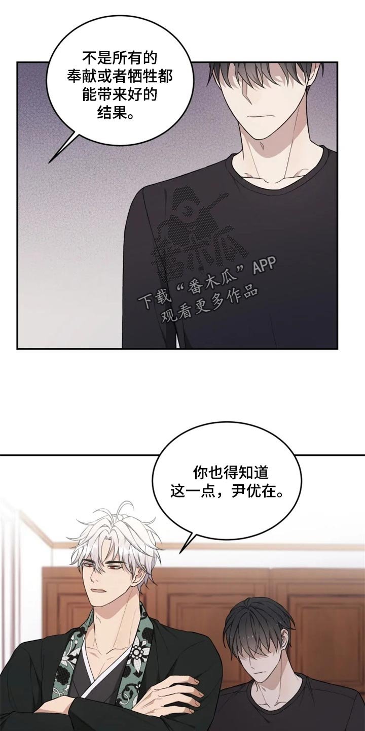 第33章：忠告