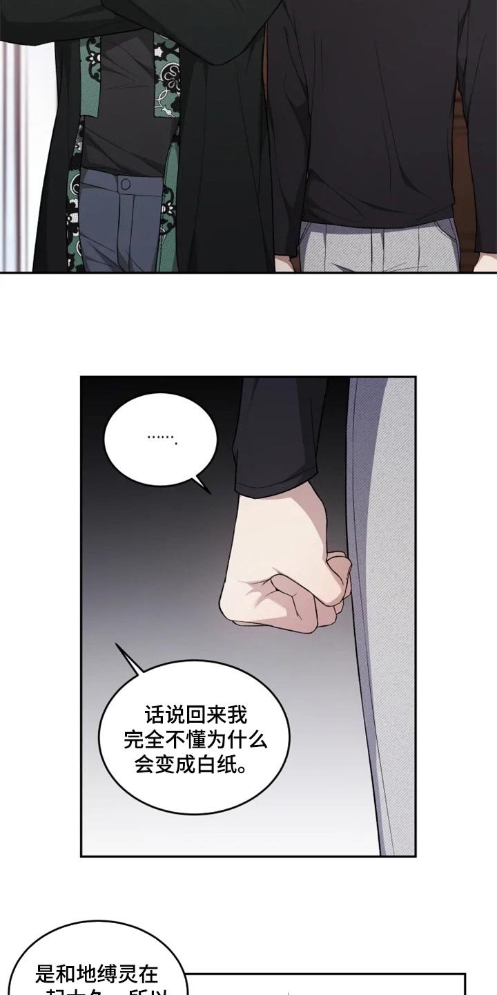 第33章：忠告