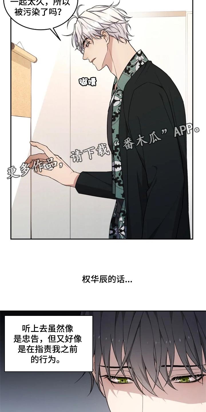 第33章：忠告