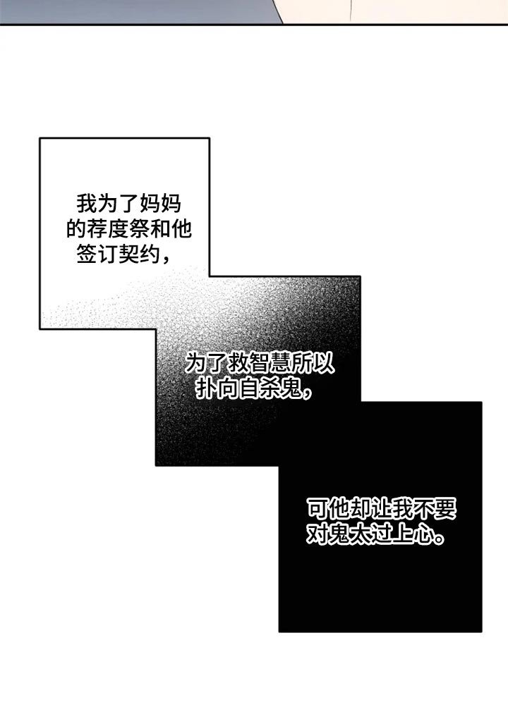 第33章：忠告
