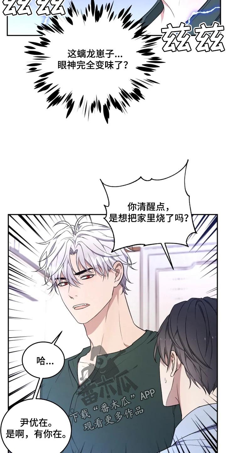 第34章：撒气