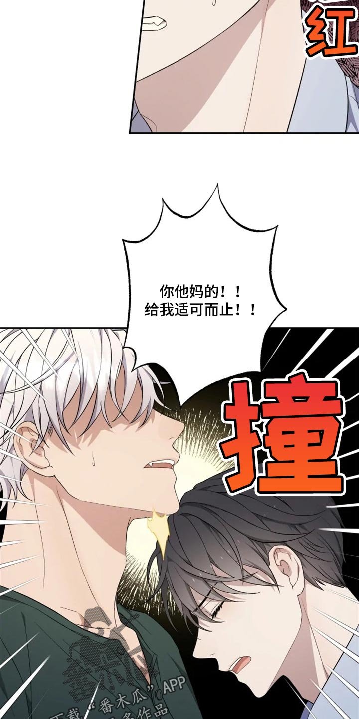 第34章：撒气