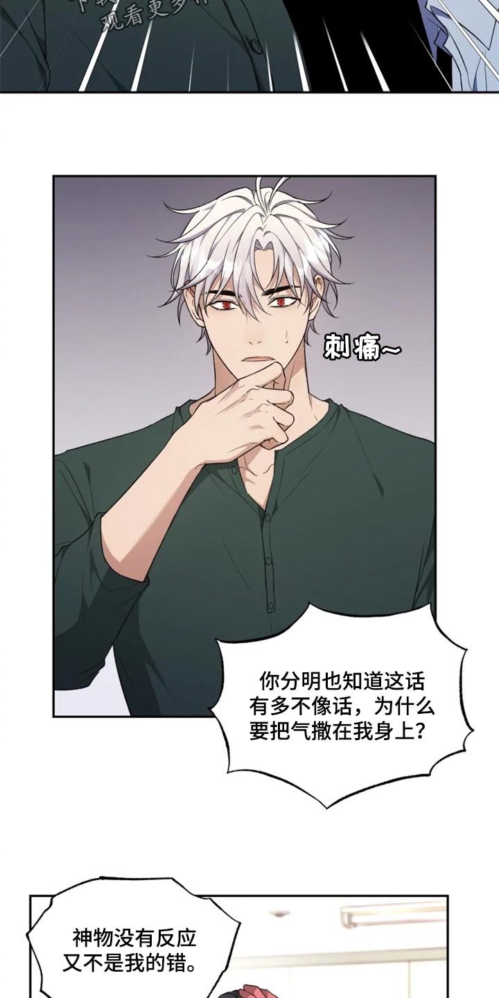 第34章：撒气