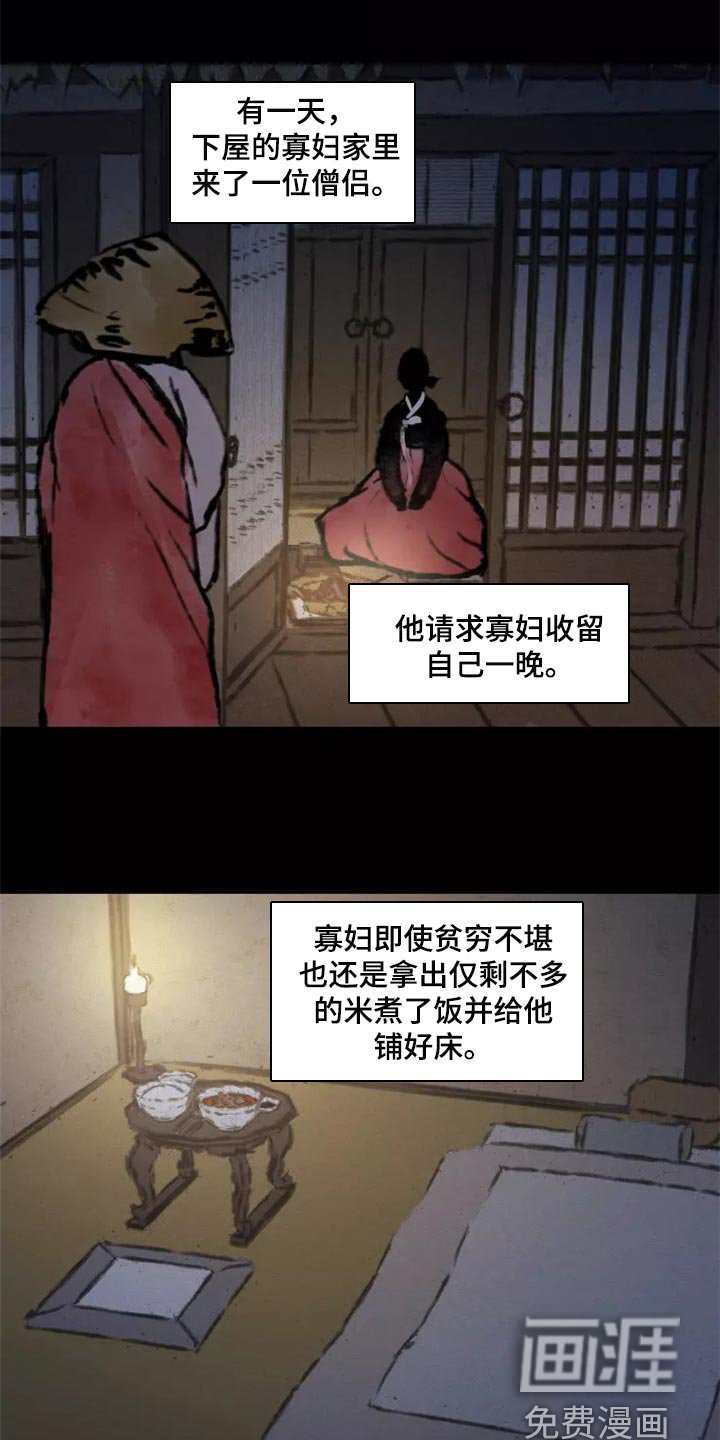 第35章：否认的理由