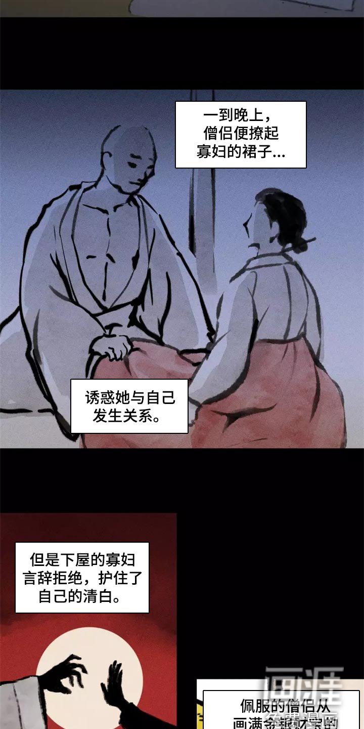 第35章：否认的理由