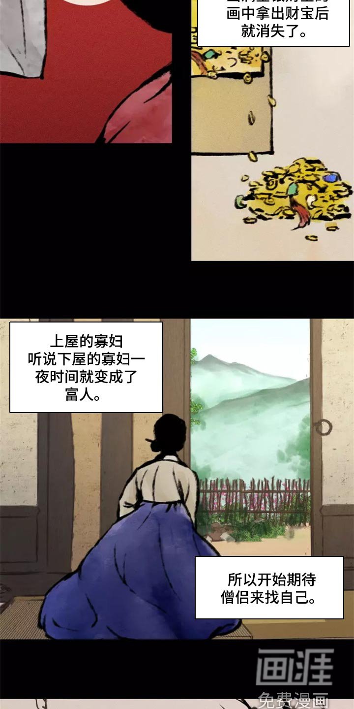 第35章：否认的理由
