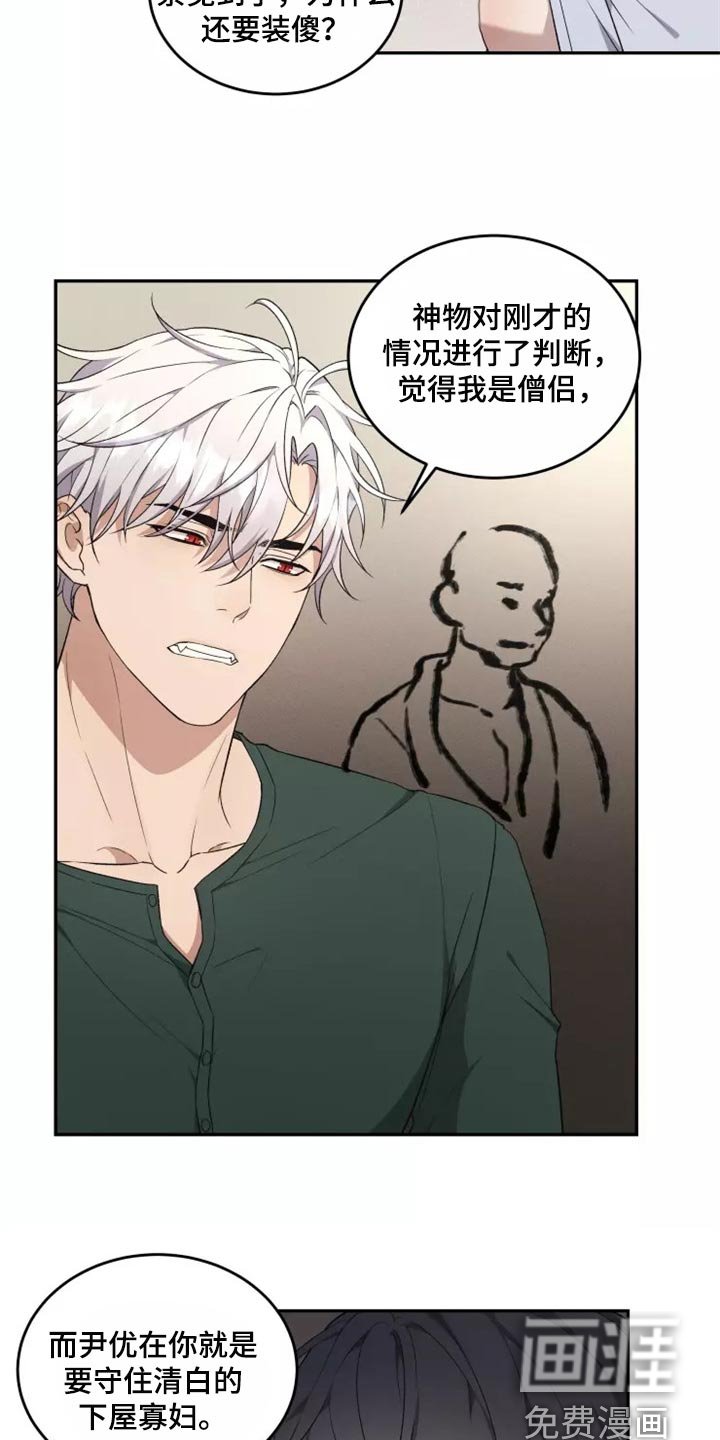 第35章：否认的理由