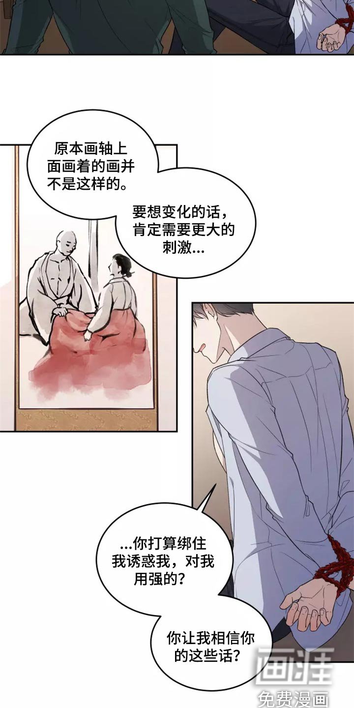 第35章：否认的理由