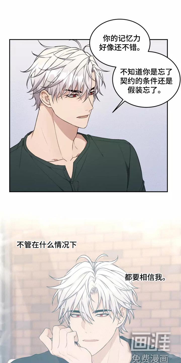 第35章：否认的理由