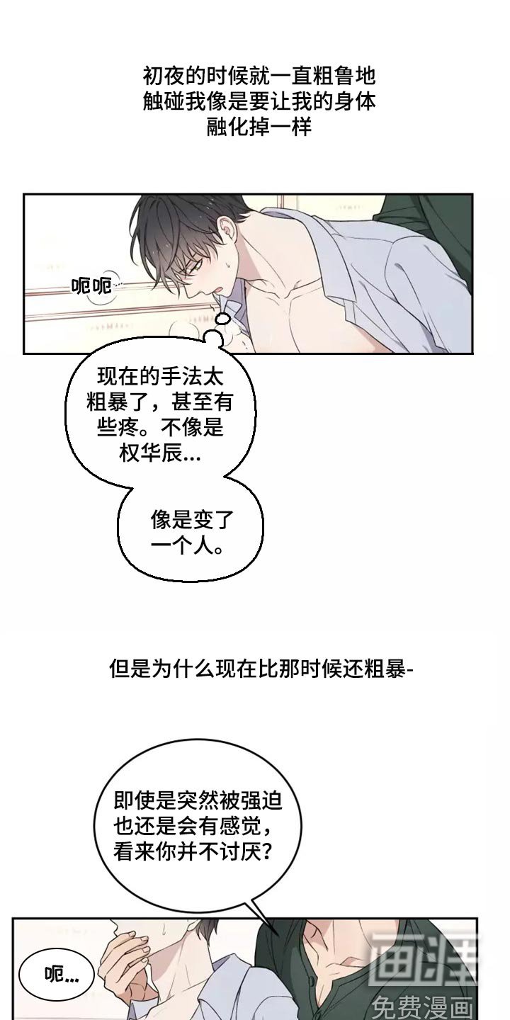 第36章：天差地别