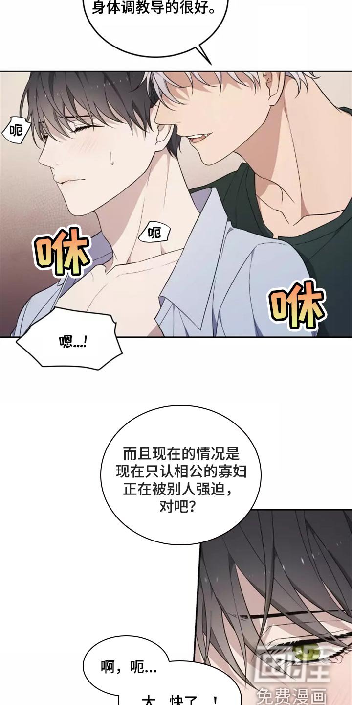 第36章：天差地别