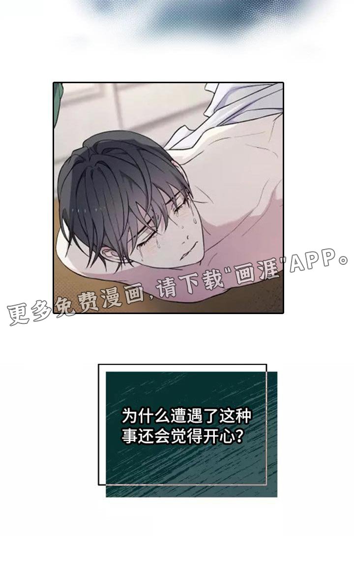 第37章：不是梦