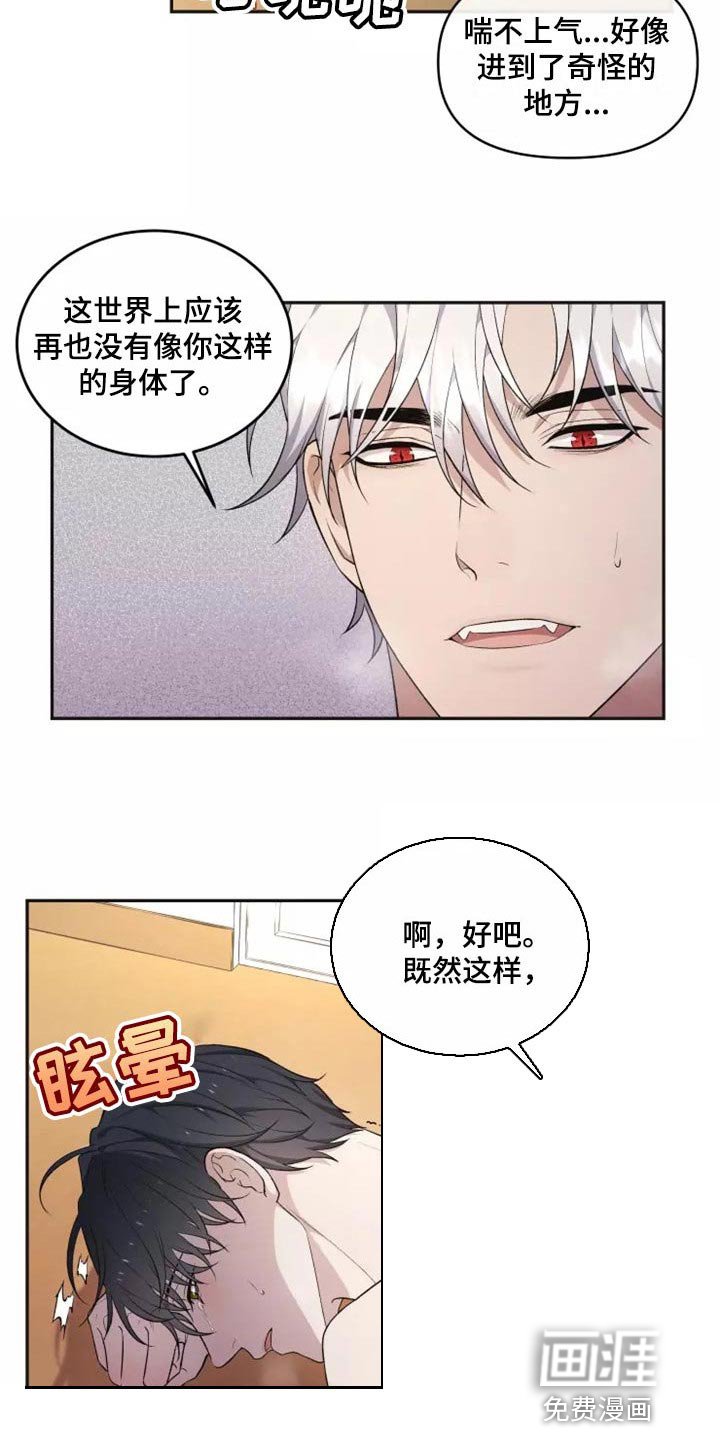 第38章：还没有结束