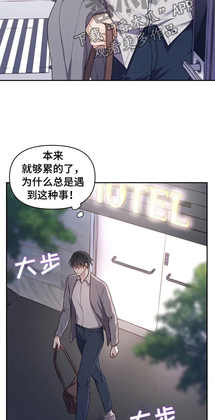 第4章：嗜睡的原因