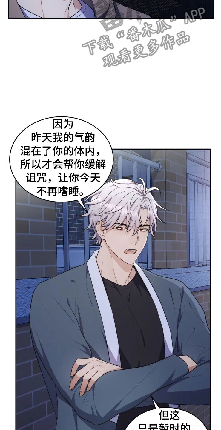 第4章：嗜睡的原因