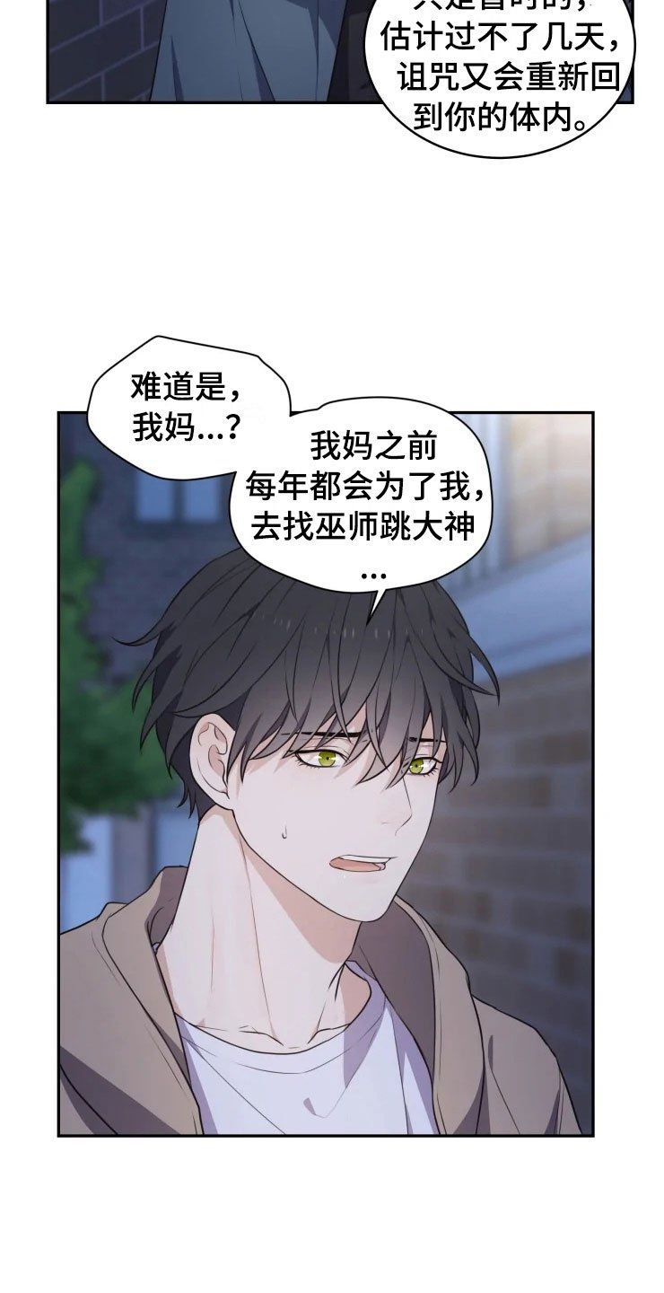 第4章：嗜睡的原因