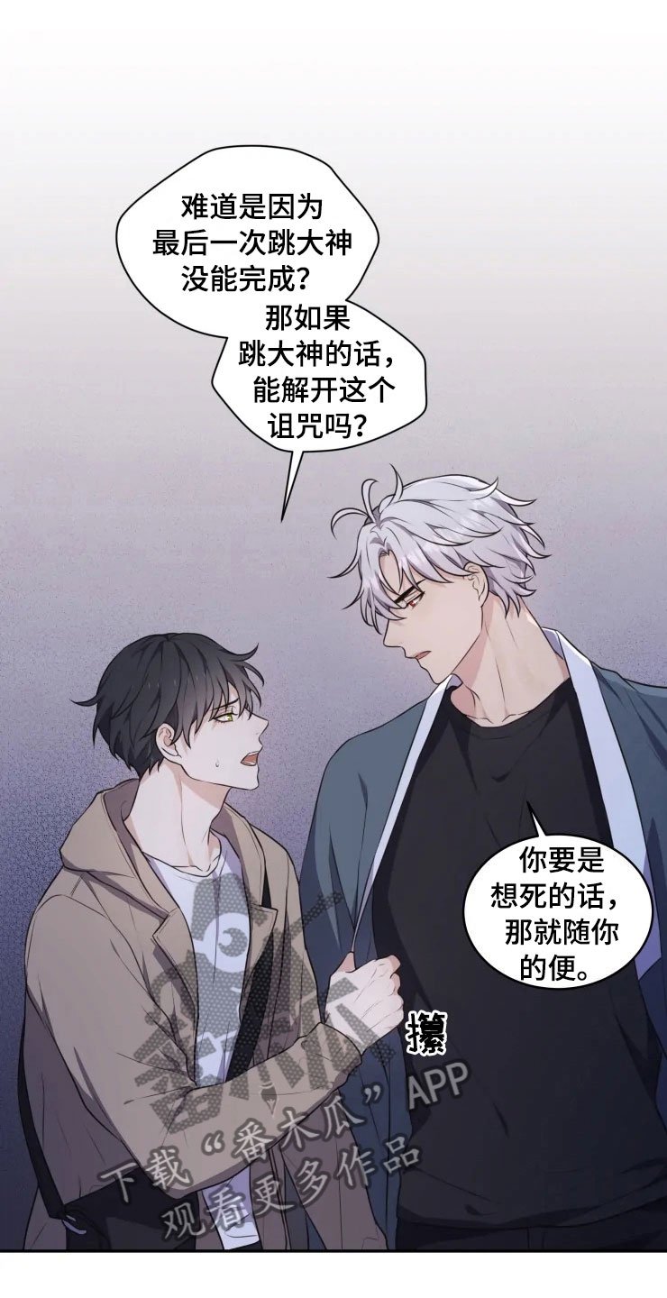 第4章：嗜睡的原因
