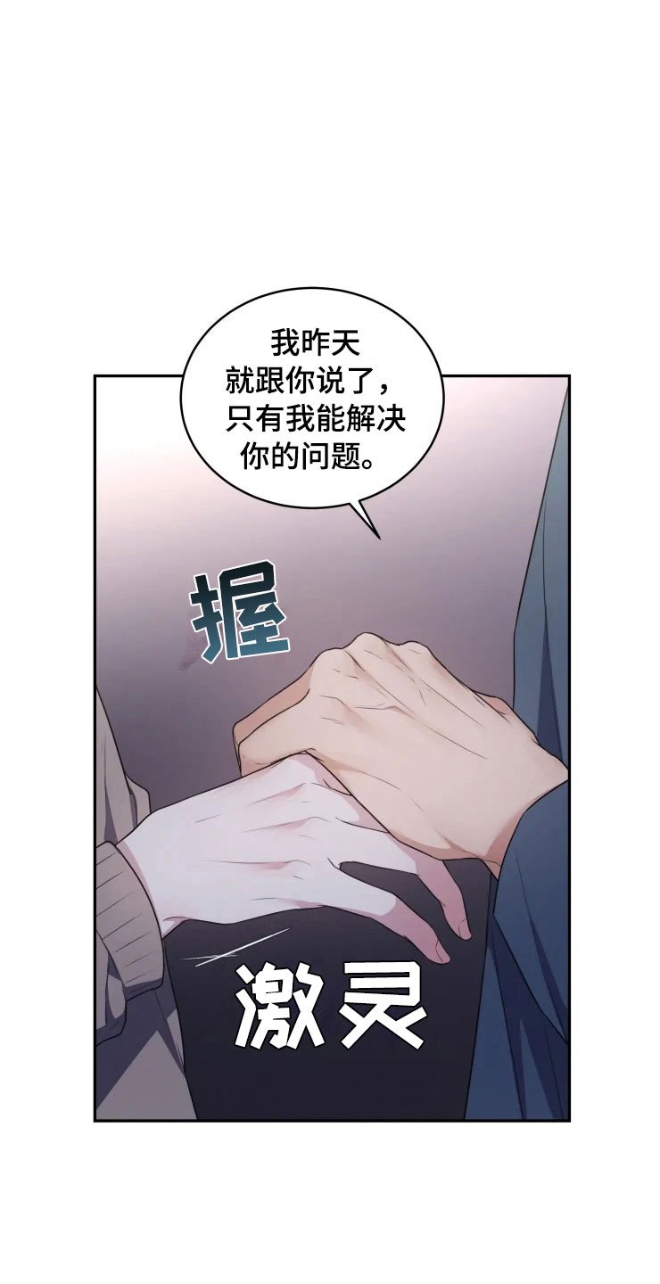 第4章：嗜睡的原因