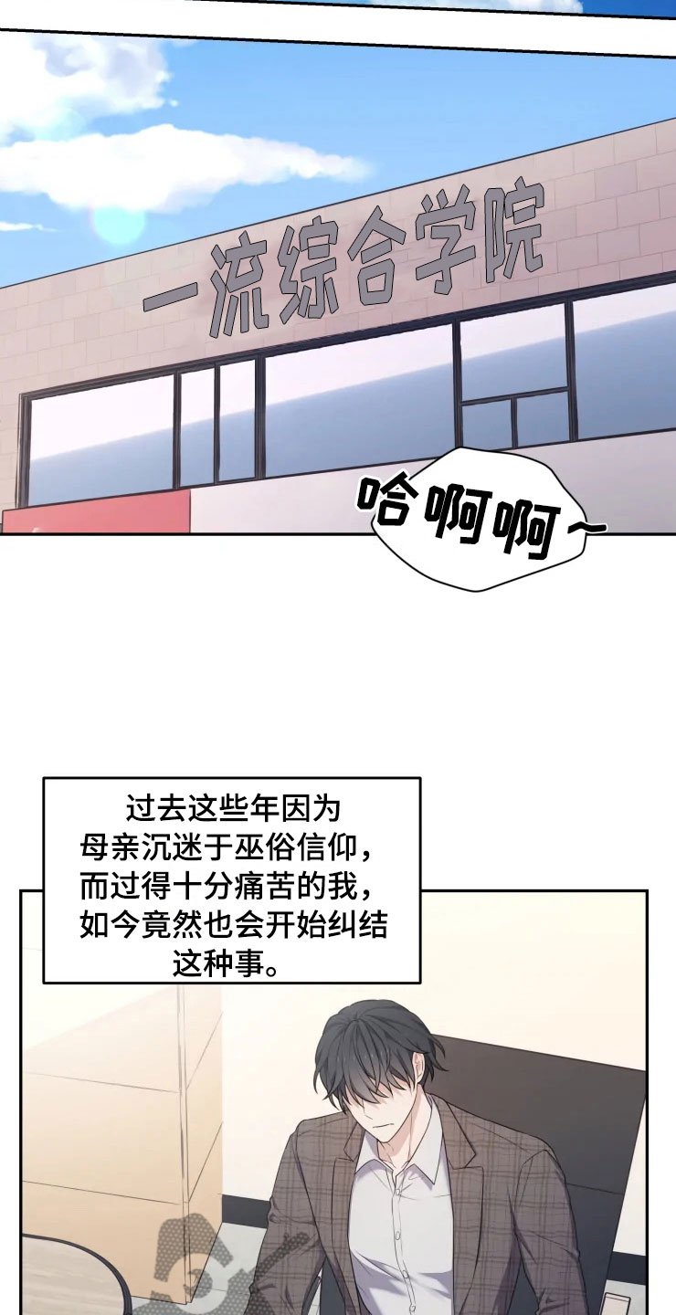 第4章：嗜睡的原因