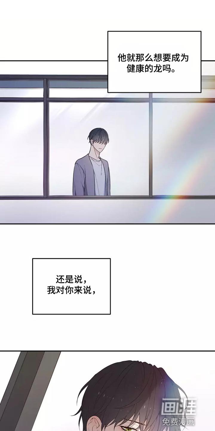第40章：走神