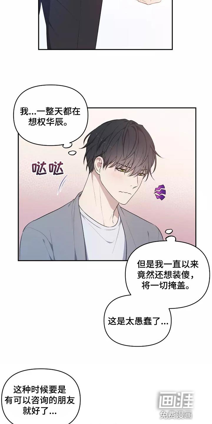 第40章：走神