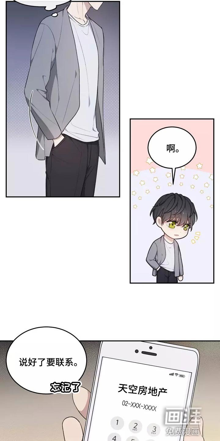 第40章：走神