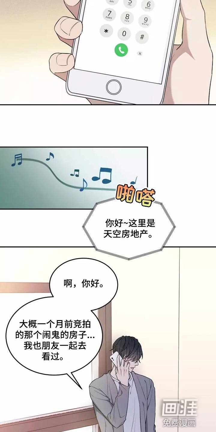 第40章：走神