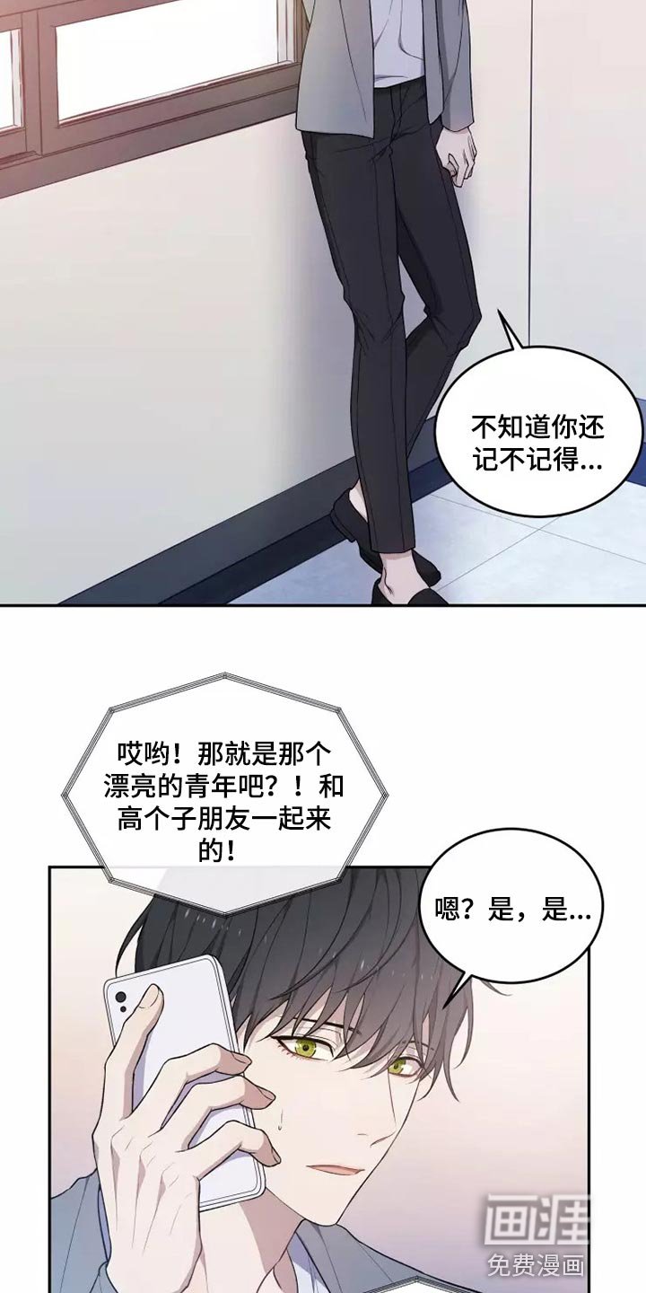 第40章：走神