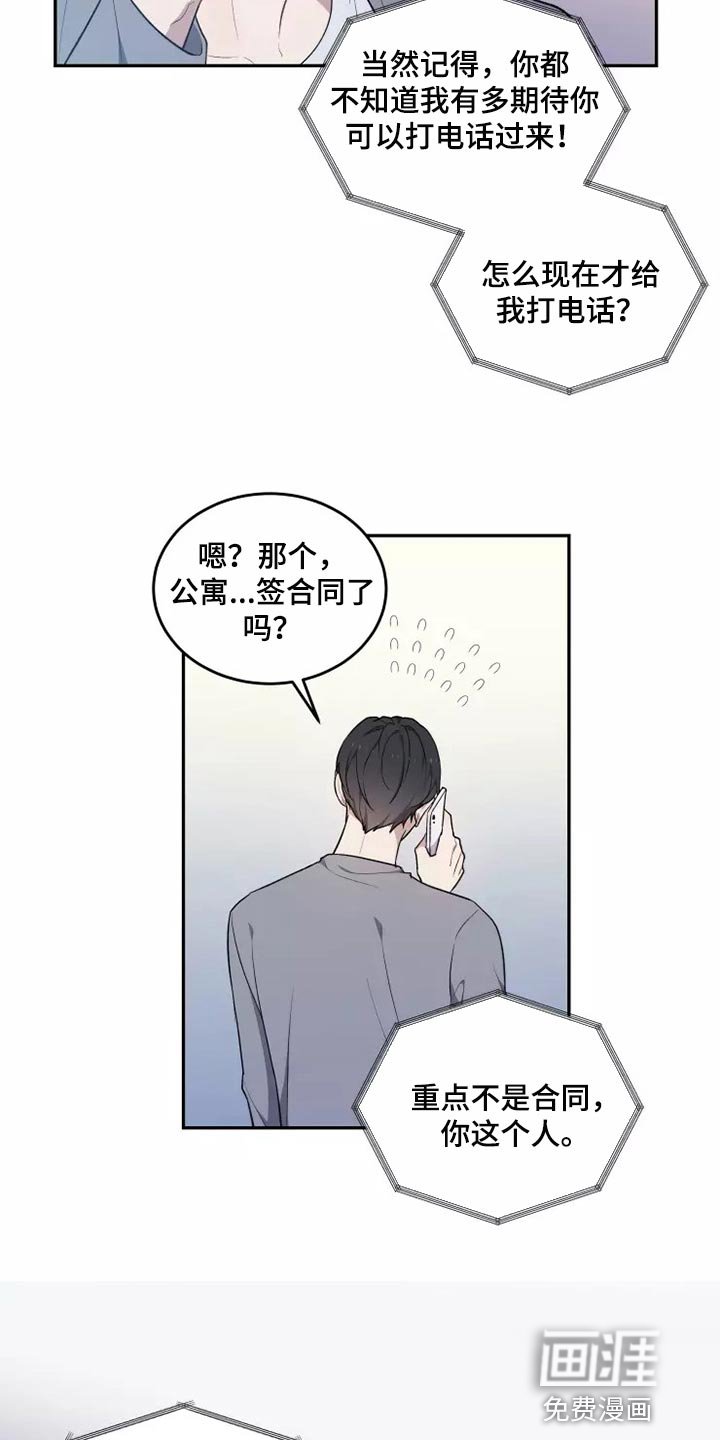 第40章：走神