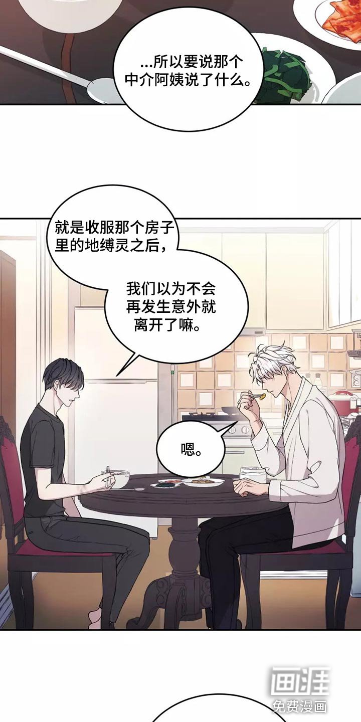 第40章：走神