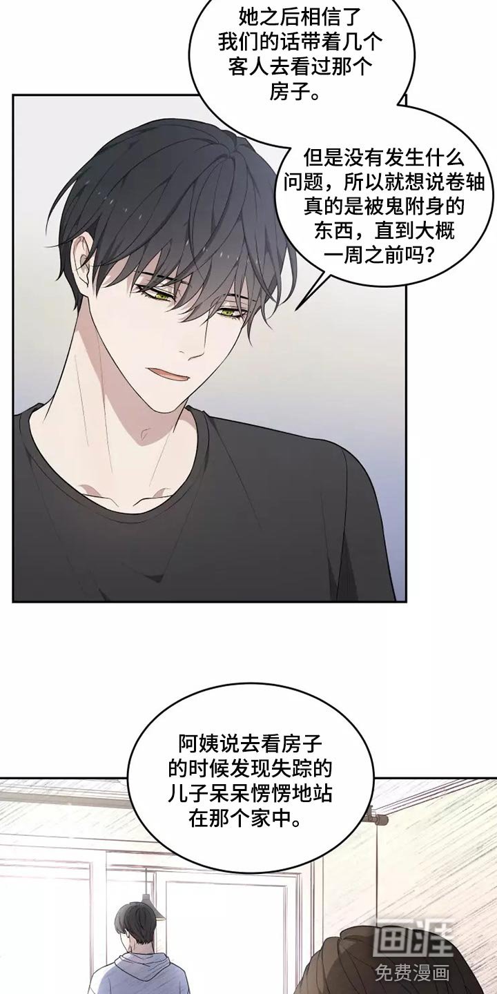 第40章：走神