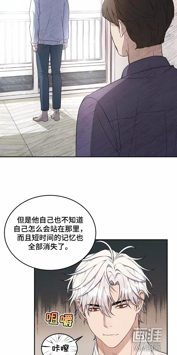 第40章：走神