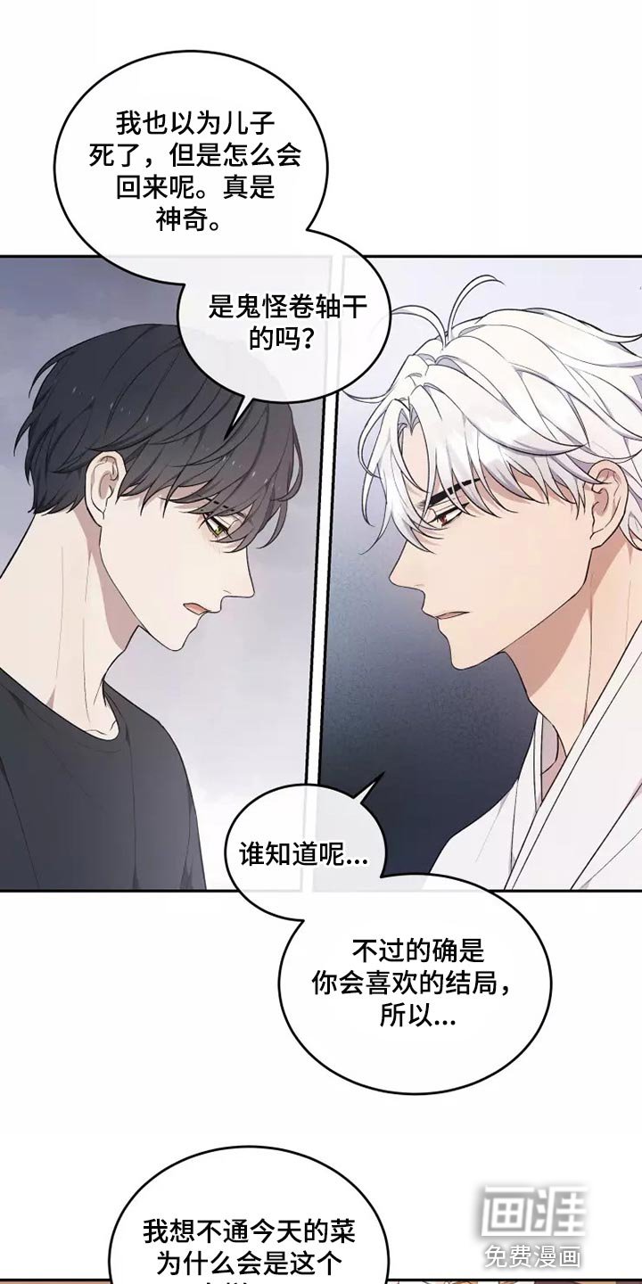 第40章：走神
