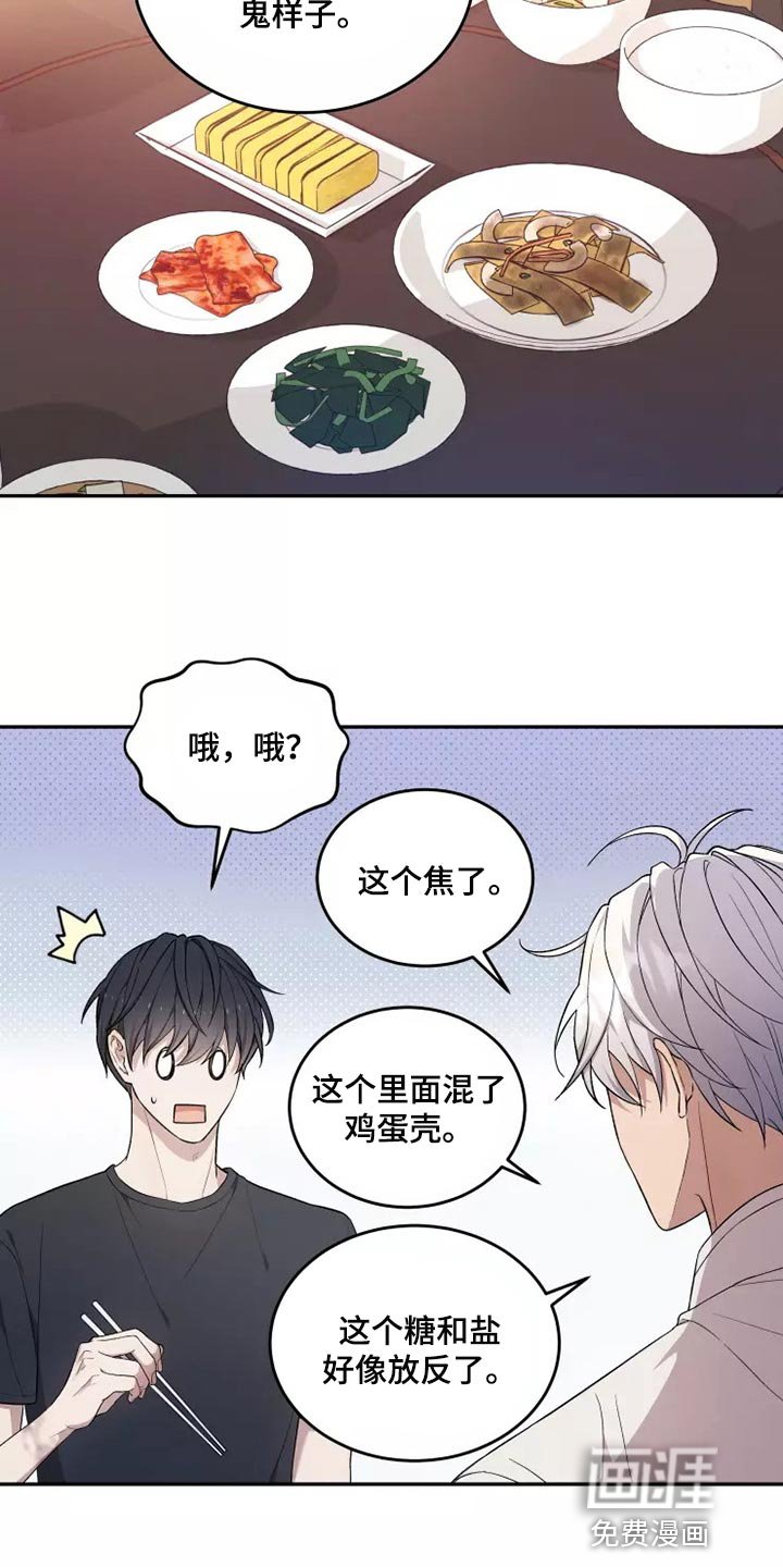 第40章：走神