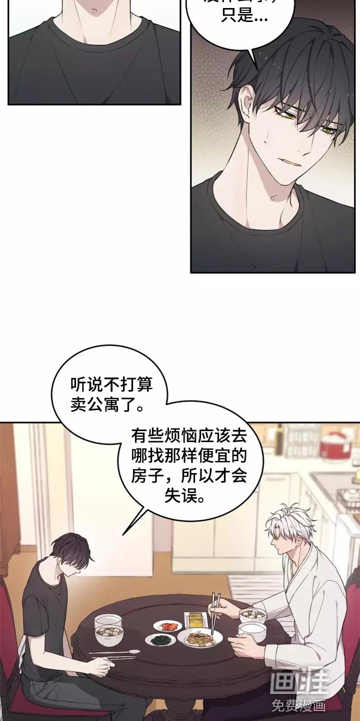 第41章：提供住处